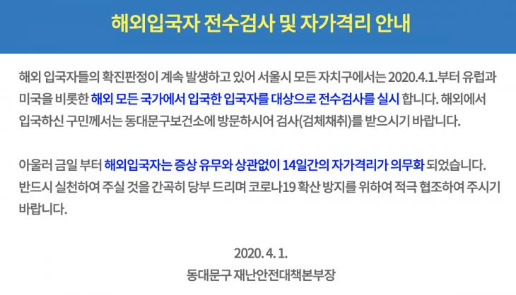 동대문구 홈페이지