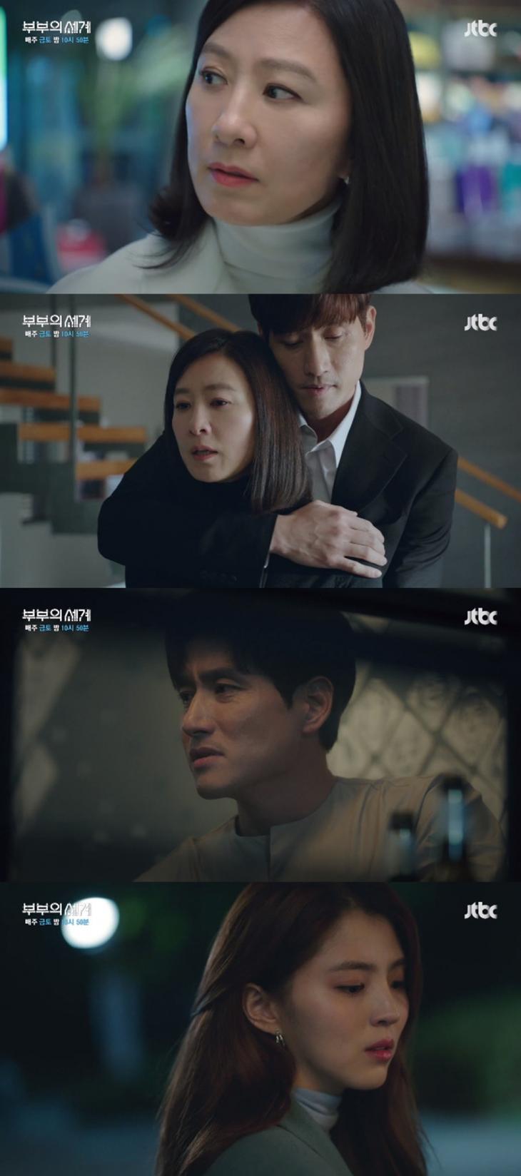 JTBC '부부의 세계' 방송 캡처