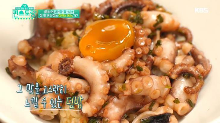 이정현 출시메뉴 수란덮밥 / KBS2 '신상출시 편스토랑' 방송캡쳐