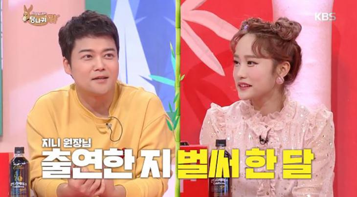 전현무-헤이지니 / KBS2 '사장님 귀는 당나귀 귀' 방송캡쳐