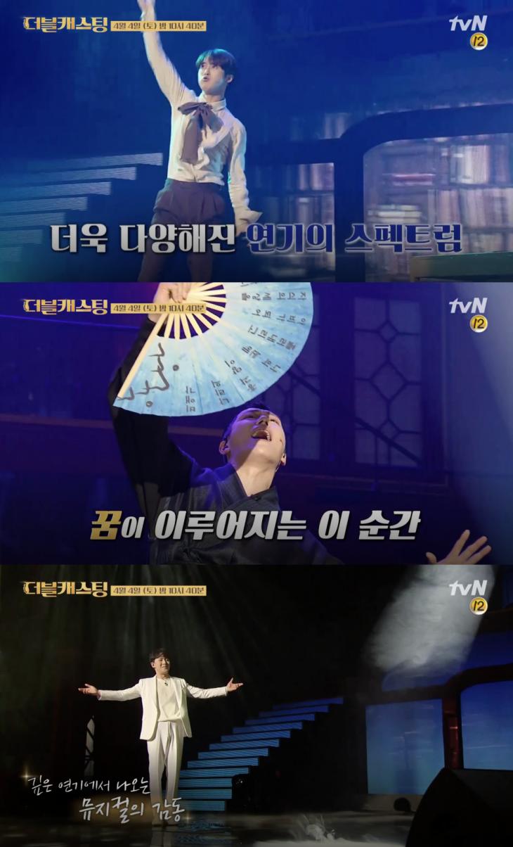 tvN '더블캐스팅' 7회 예고 캡처