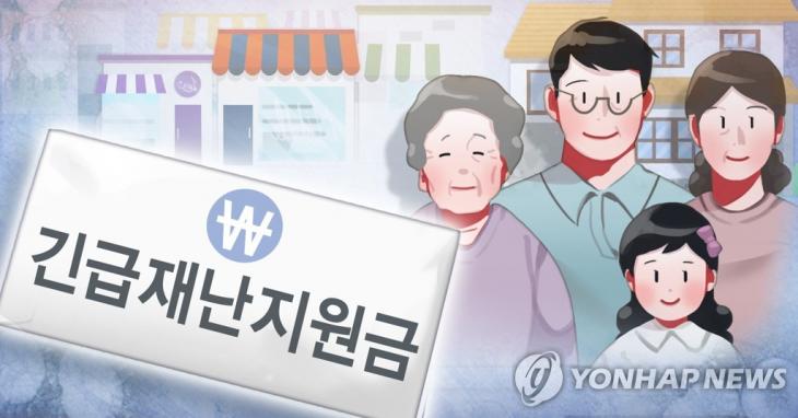 긴급재난지원금 가구당 최대 100만원 지원 (PG) / 연합뉴스