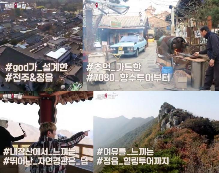 ​KBS2 ‘배틀트립’ 방송 캡처​