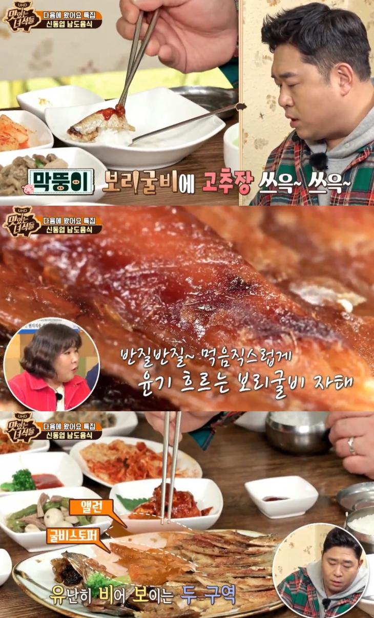 코미디TV 예능프로그램 '맛있는 녀석들'