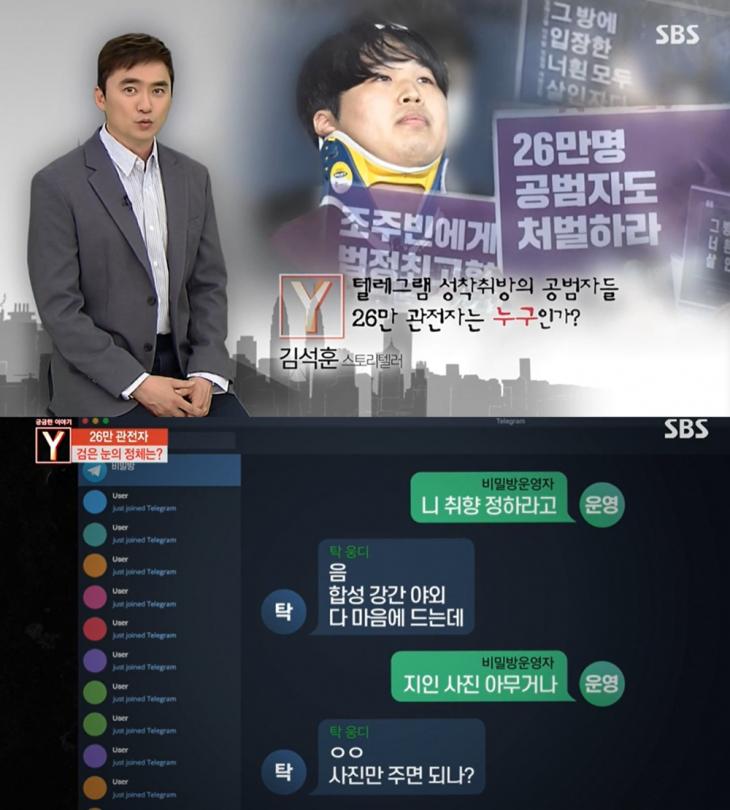 SBS‘궁금한 이야기Y’방송캡처