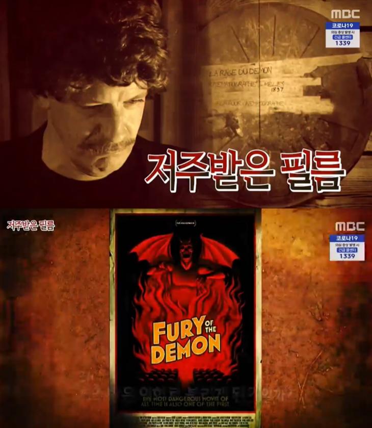 서프라이즈' 저주받은 필름, 퓨리 오브 더 데몬(악령의 분노. Fury Of The Demon)…보기만 하면 좀비떼가 되면서 난동  9명의 사망자까지 발생한 사연 (2) - 배수정 기자 - 톱스타뉴스