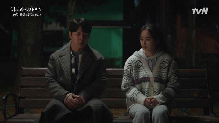 tvN 토일드라마 '하이바이마마' 영상 캡처