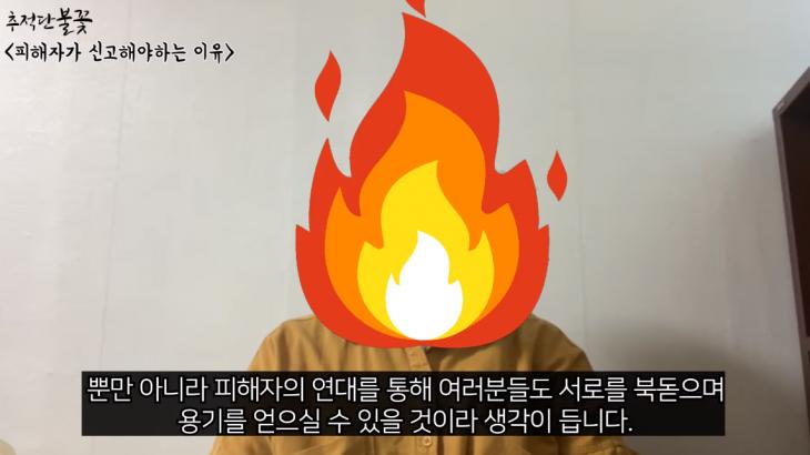 추적단 불꽃 유튜브