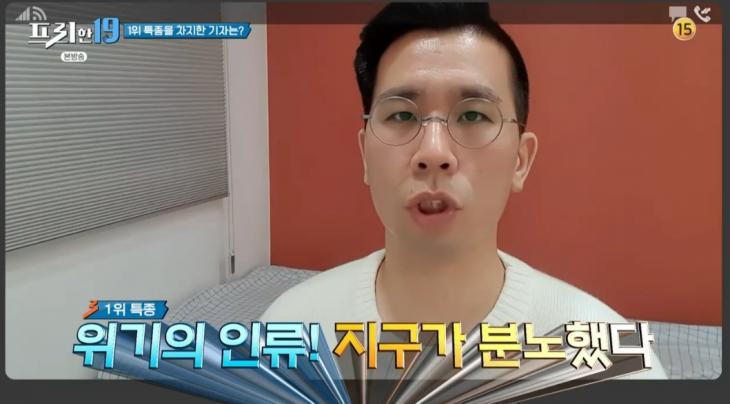 XtvN 예능프로그램 '프리한19'