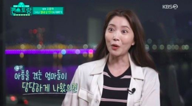 오윤아 / KBS2 '편스토랑' 방송캡쳐