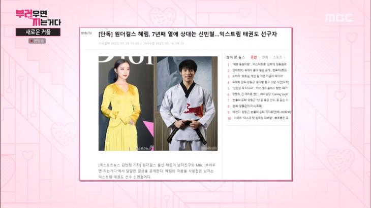 MBC 부러우면 지는거다 캡처