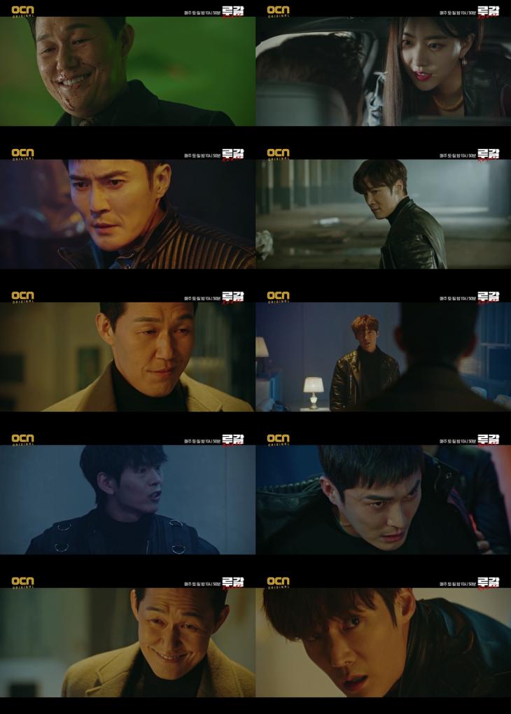 OCN '루갈' 5회 예고 캡처