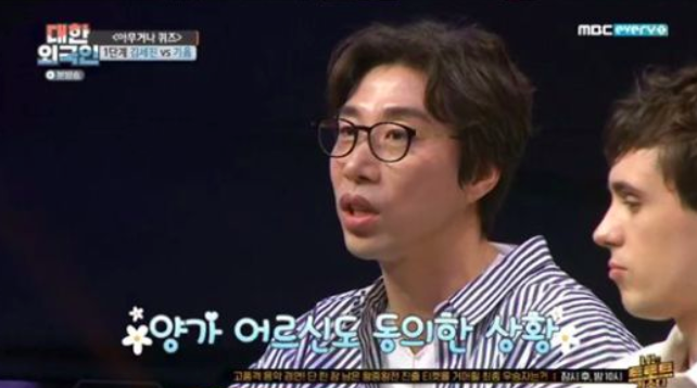 김세진 / MBC에브리원 '
