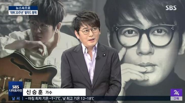 신승훈 / SBS뉴스 유튜브