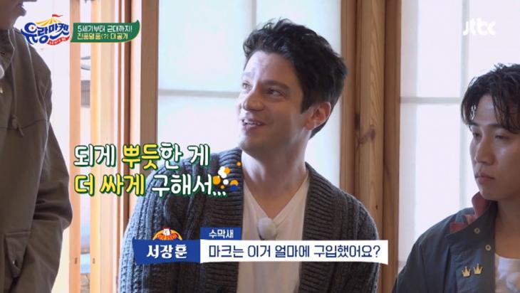 JTBC '유랑마켓' 방송 캡처