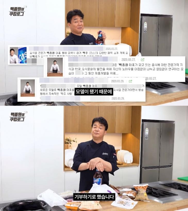 백종원의 요리비책 캡처