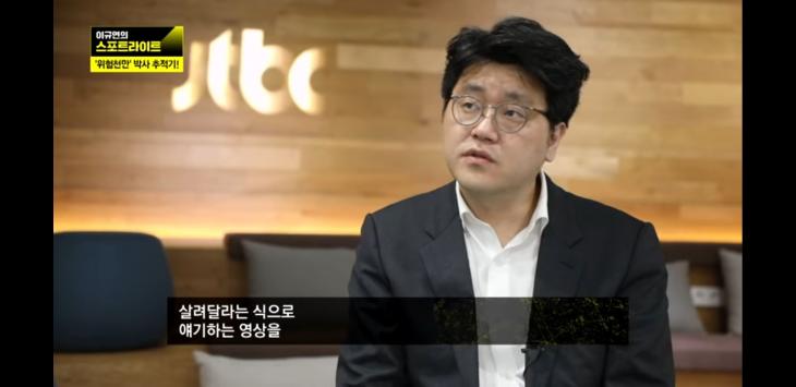 JTBC '이규연의 스포트라이트' 방송 캡처