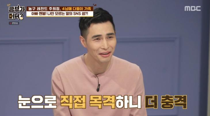 MBC 예능프로그램 '공부가 머니?'