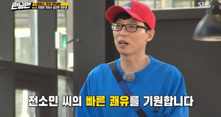 SBS '런닝맨' 방송 캡처