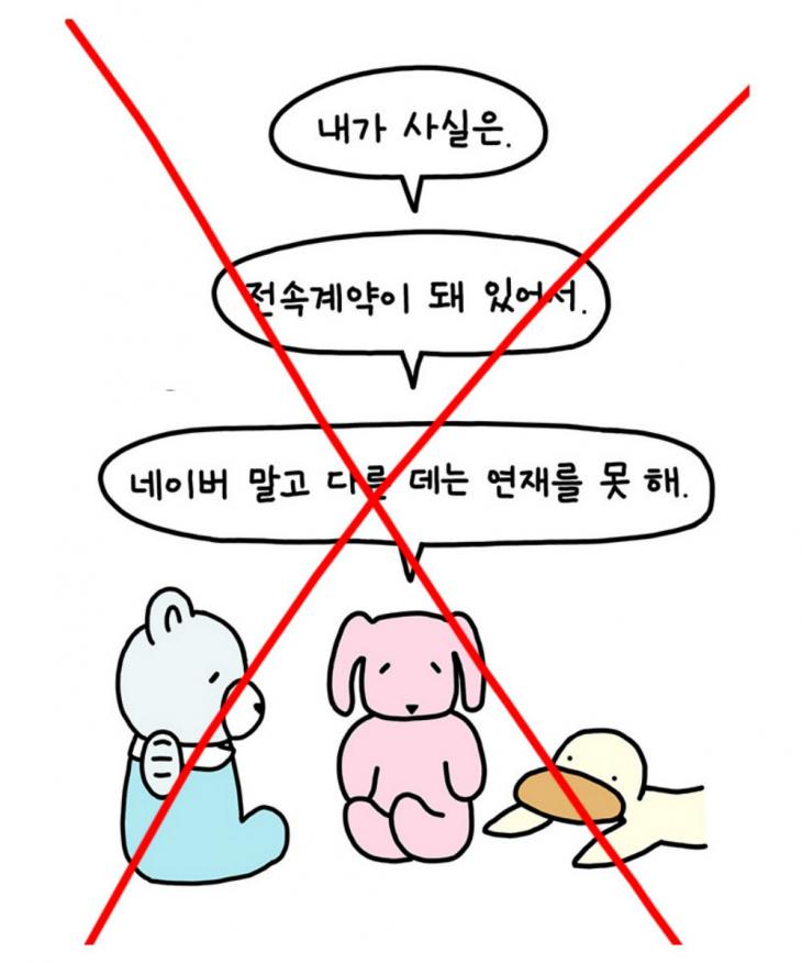 꾸질이 이야기 캡처