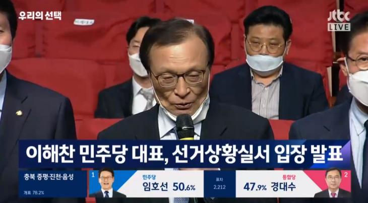 (사진='4.15 총선 JTBC 개표방송' 캡처)