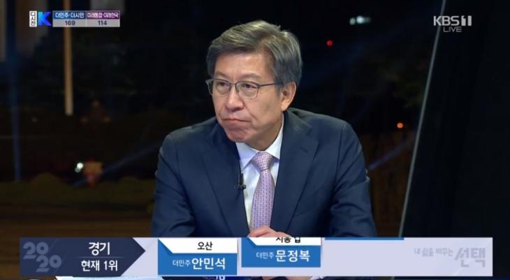 (사진=KBS1TV '내 삶을 바꾸는 선택 2020 총선' 캡처)