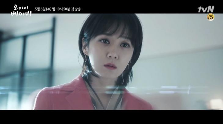 tvN '오 마이 베이비' 화면 캡처