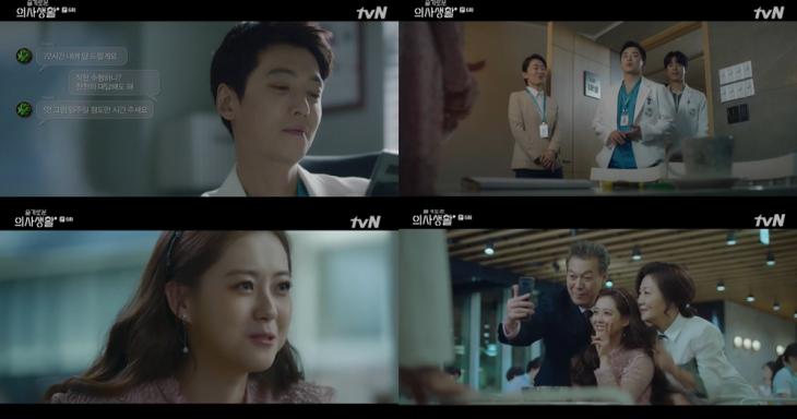 tvN ‘슬기로운 의사생활’방송캡처