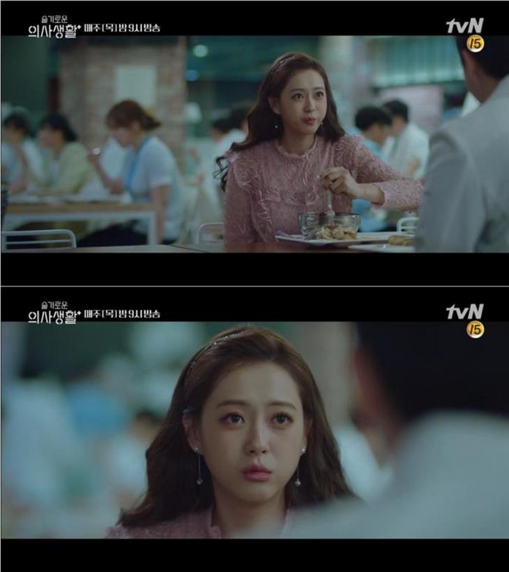 고아라 / tvN '슬기로운 의사생활' 방송 캡처