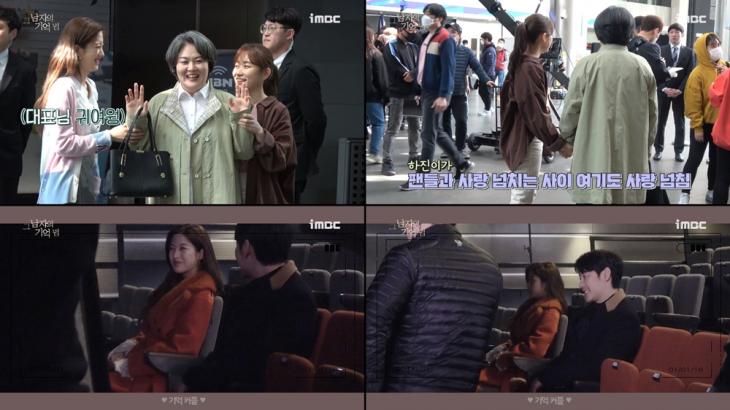 MBC '그 남자의 기억법' 방송 캡처