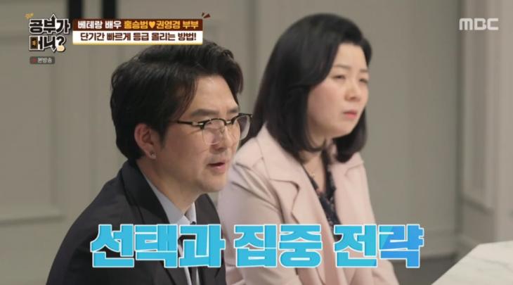 MBC 시사교양 프로그램 '공부가 머니?'