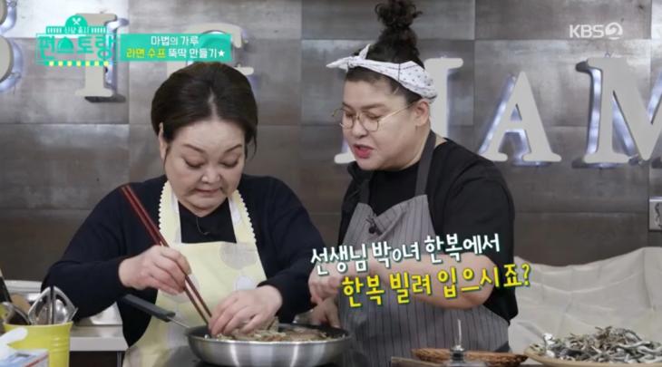 KBS2 예능프로그램 '편스토랑'