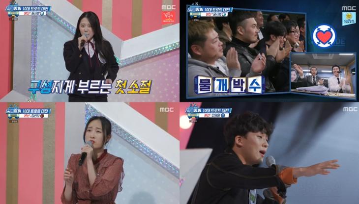 MBC ‘편애중계’ 방송캡처