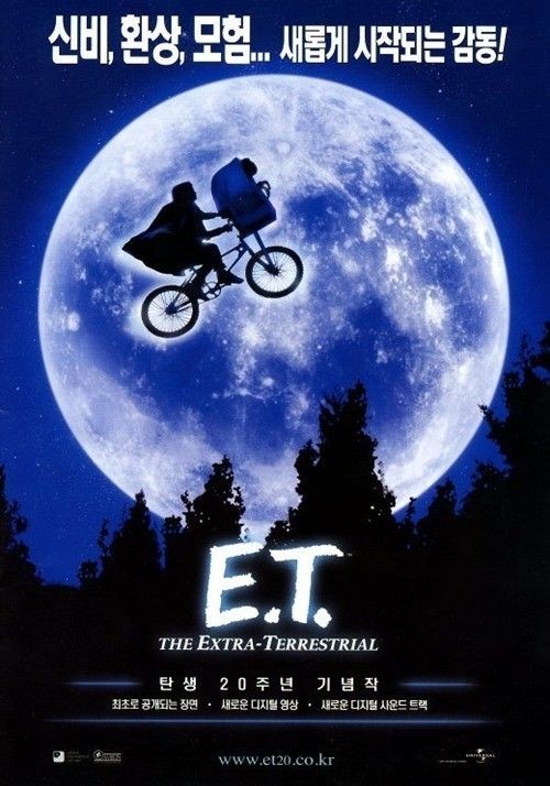 영화 'E.T'