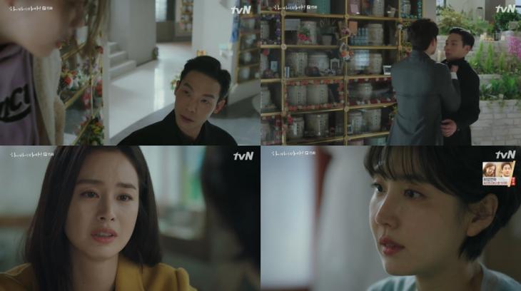 tvN ‘하이바이, 마마!’ 방송캡처