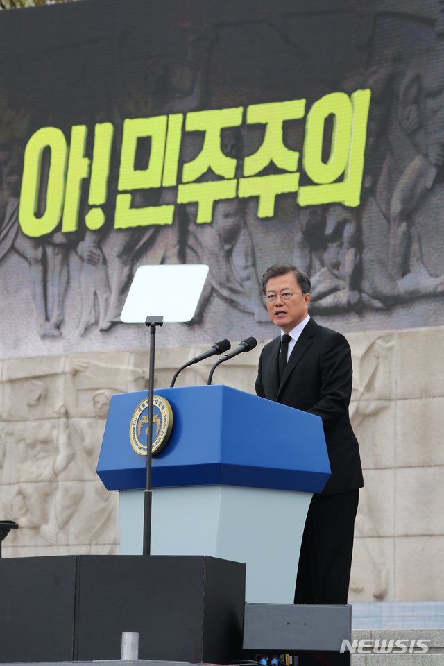 문재인 대통령이 19일 서울 강북구 국립4.19민주묘지에서 열린 제60주년 4.19혁명 기념식에서 기념사를 하고 있다. 2020.04.19. / 뉴시스