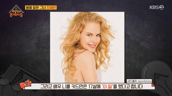 KBS2 '옥탑방의 문제아들' 화면 캡처