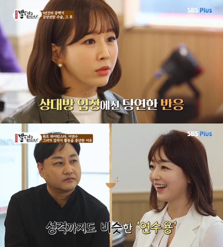 SBS Plus ‘밥은 먹고 다니냐?’ 방송 캡처