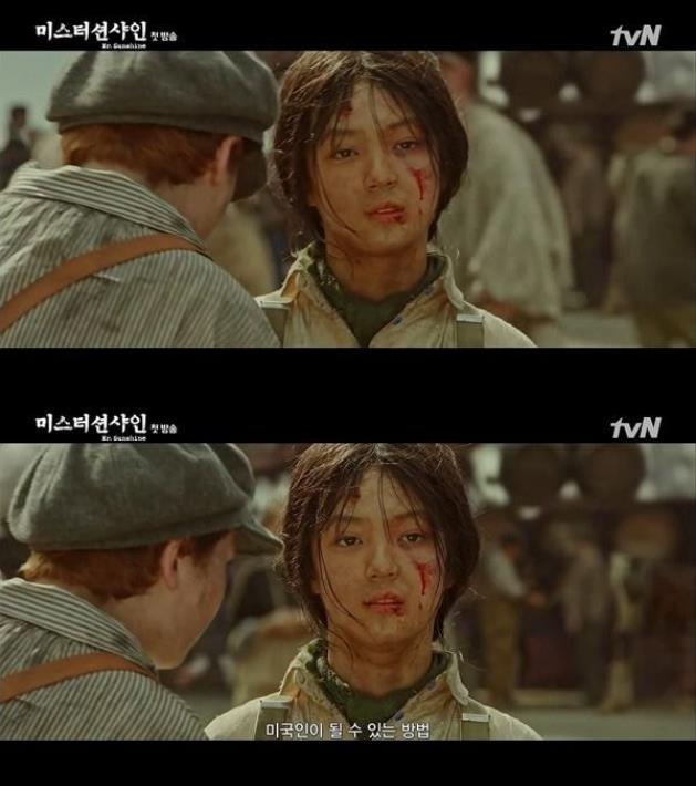 tvN '미스터션샤인' 방송 캡처