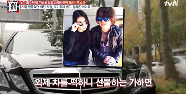 아이유-아버지 / tvN '명단공개' 방송캡처
