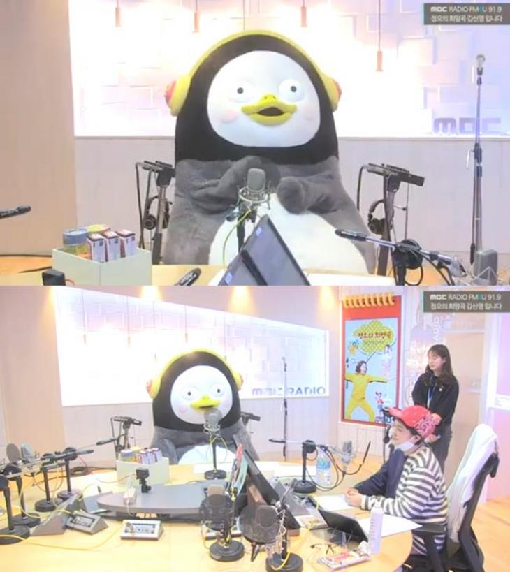 MBC FM4U '정오의 희망곡 김신영입니다' 영상 캡처