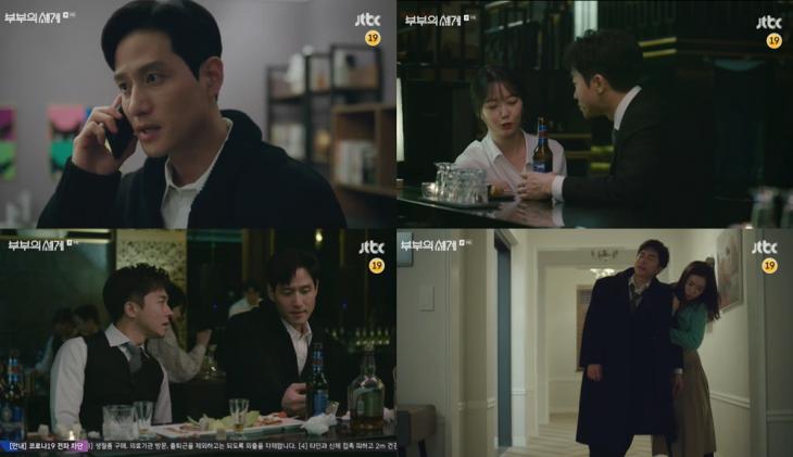 jtbc‘부부의 세계’ 방송캡처