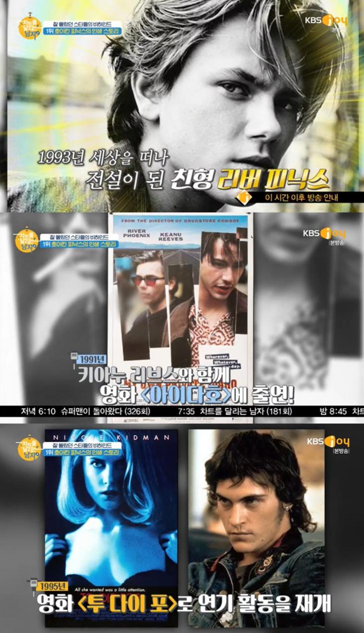 KBS joy ‘차트를 달리는 남자’방송캡처