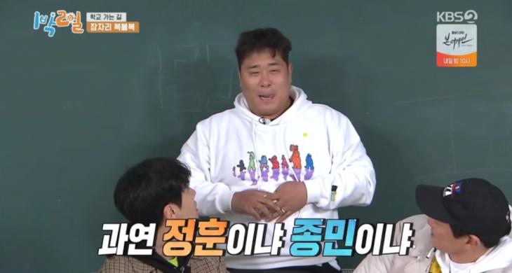 KBS2 예능프로그램 '1박 2일'