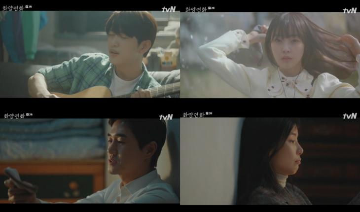 tvN ‘화양연화-삶이 꽃이 되는 순간 ’ 방송캡처