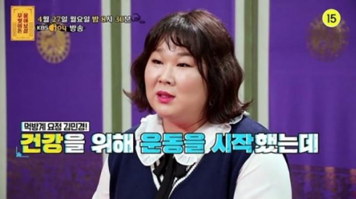 김민경 / KBS조이 '무엇이든 물어보살' 방송캡처