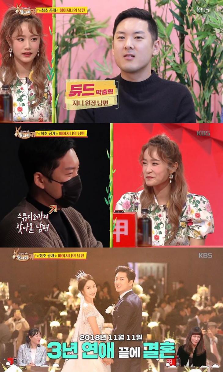 헤이지니-남편 듀드 박충혁 / KBS2 '사장님 귀는 당나귀 귀' 방송캡처