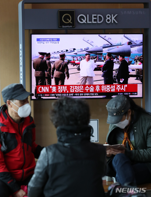 김정은 북한 국무위원장의 '건강이상설'을 북한 전문매체 데일리NK와 미 CNN이 연달아 보도한 가운데 21일 서울역에서 시민들이 관련 뉴스를 시청하고 있다. 2020.04.21. / 뉴시스