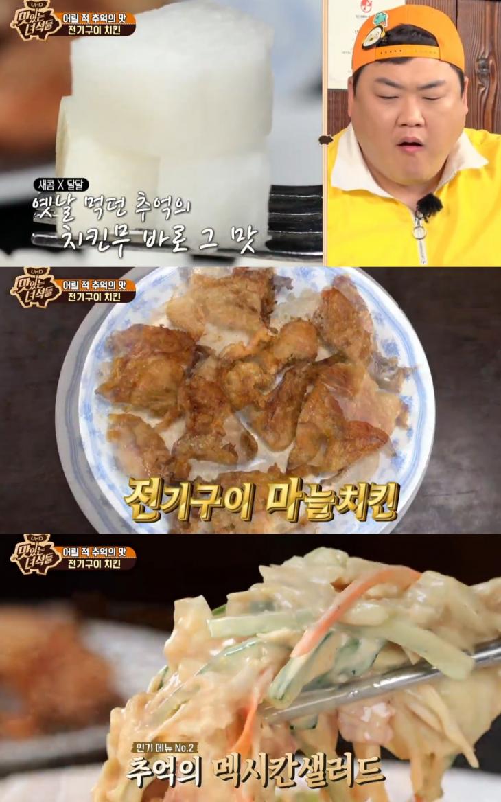 코미디TV 예능프로그램 '맛있는 녀석들'