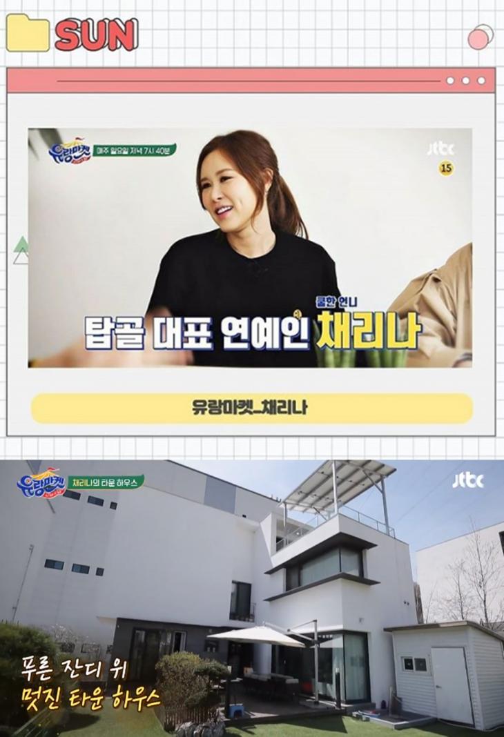 채리나 / 인스타그램-JTBC ‘유랑마켓’ 방송 캡처
